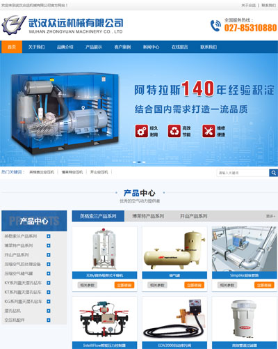 武汉众诚云网科技有限公司