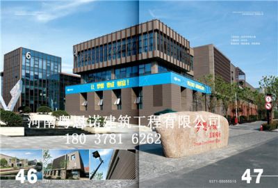河南粤恩诺建筑工程有限公司