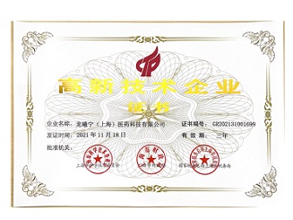 龙曦宁（上海）医药科技有限公司