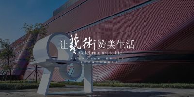 深圳广美雕塑壁画艺术股份有限公司