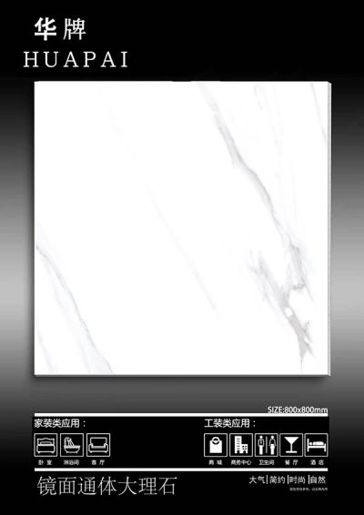 广东佛山华鹿陶瓷有限公司