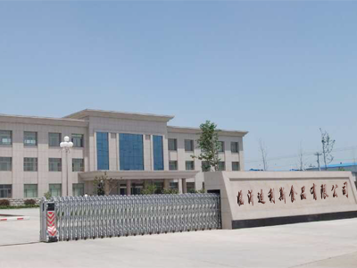 临沂迪利斯食品有限公司