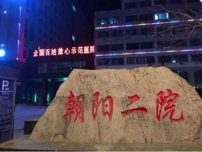 辽宁珑兮标识有限公司