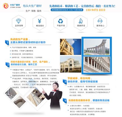 包头市大生广装饰有限公司