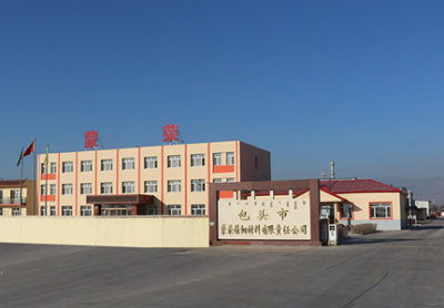 包头市蒙荣精细材料有限责任公司