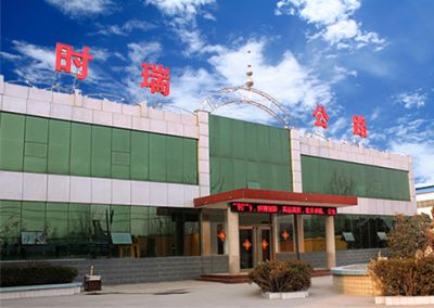 新乡市时瑞公路养护技术有限公司