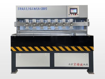 北京京精诚机床技术有限公司