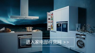 广东美芝制冷设备有限公司