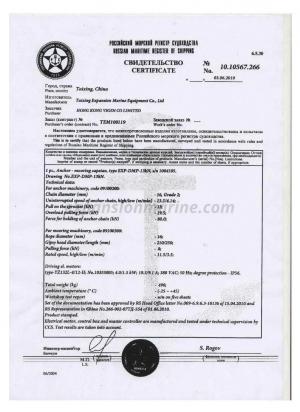 泰兴市依科攀船舶设备股份有限公司