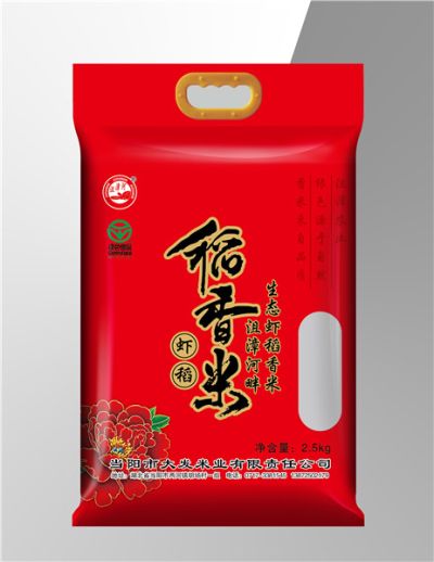 当阳大发米业有限责任公司