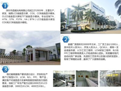 深圳市晶耀光电有限公司