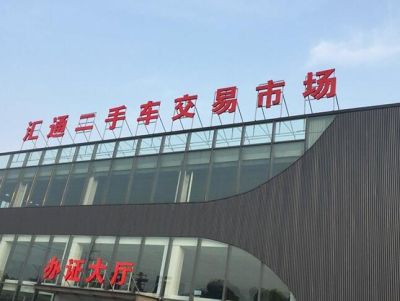 苏州圆圆广告有限公司