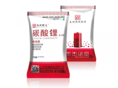 山东瑞福锂业有限公司