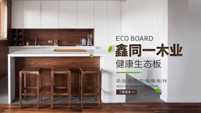 大连鑫同一木业有限公司