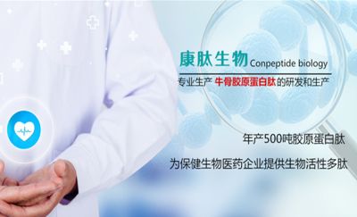 甘肃康肽生物科技股份有限公司