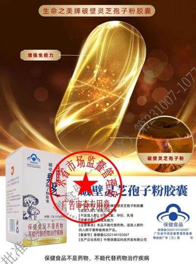 中慈保健品科技开发有限公司