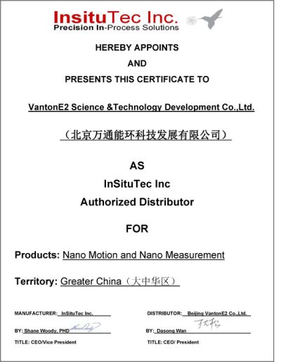 北京万通能环科技发展有限公司
