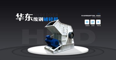 河南华东冶矿机械厂