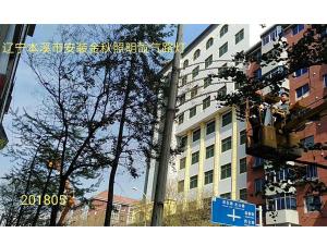 安阳金秋照明科技有限公司