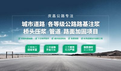 河南庆昌公路工程有限公司