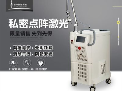 广州嘉华美容仪器有限公司