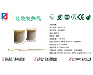 东莞市热点电热科技有限公司