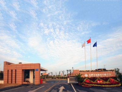 巢湖亚庆环保科技有限责任公司