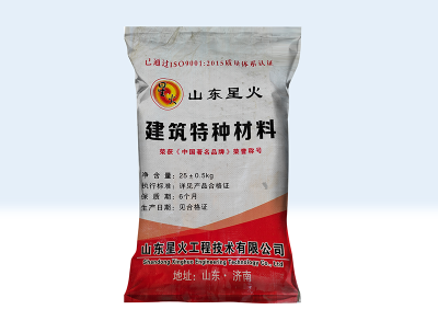 山东星火工程技术有限公司