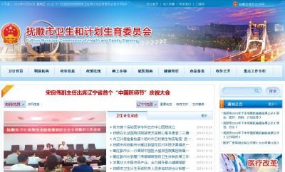 抚顺众联网络技术有限公司