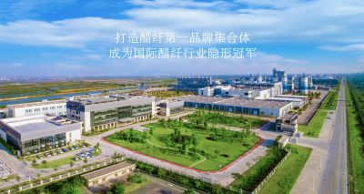 珠海醋酸纤维有限公司