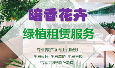 浙江暗香园林有限公司