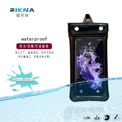 东莞市瑞可纳实业有限公司