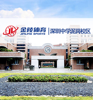 江苏金陵体育器材股份有限公司