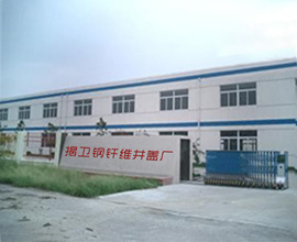 揭阳市卫松水泥制品厂