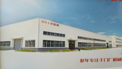 汤阴县华宜家机械制造有限公司