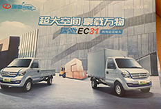 青岛浩禹祥汽车销售有限责任公司