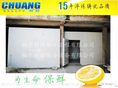 福州榕创制冷设备有限公司