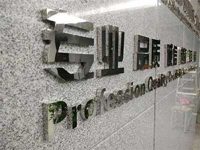 河北煌烁广告有限公司