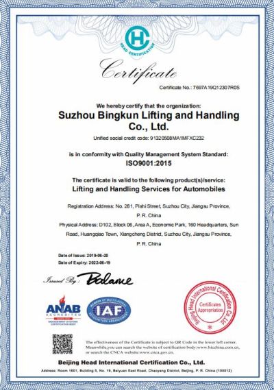 苏州炳坤吊装搬运有限公司