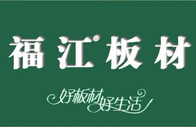 西安百润福江建材有限公司