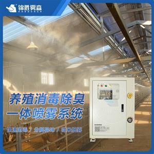 广东锦胜雾森环保科技有限公司