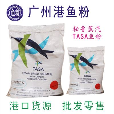 广州港鱼粉贸易有限公司