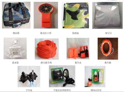 常州三水救生装备有限公司