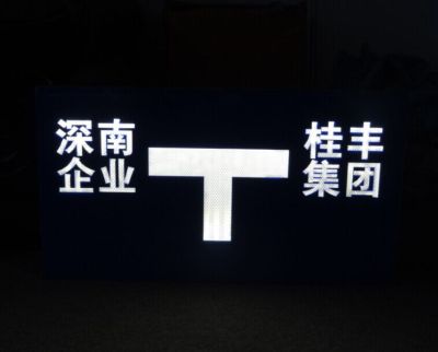 深圳市桂丰三安科技发展有限公司