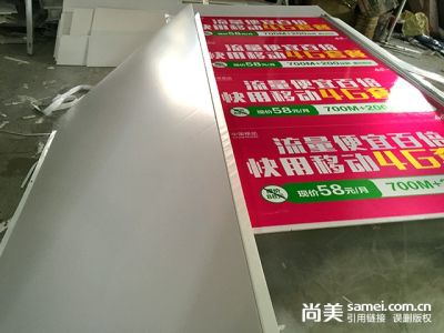 临沂市尚美广告有限公司