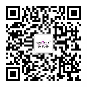湖南天宇安稳号专用汽车制造有限公司