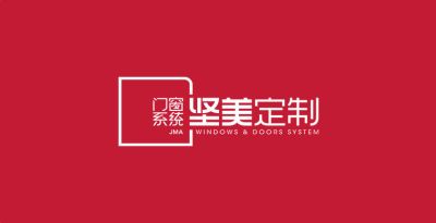 广东坚美定制门窗系统有限公司