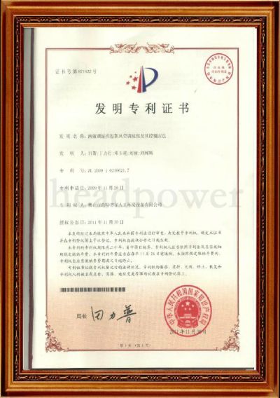 广东浩特普尔空调有限公司