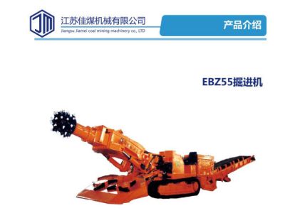 江苏佳煤机械有限公司