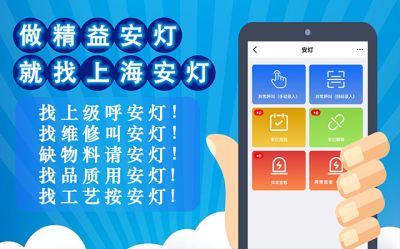 上海安灯信息科技有限公司